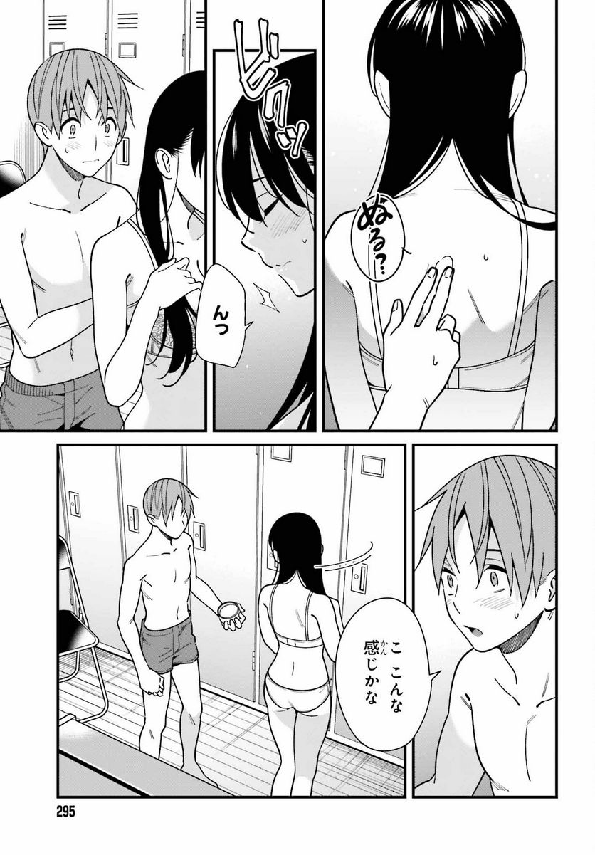 ページ 11 — 第42話