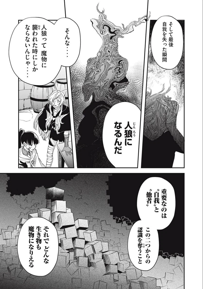 ページ 3 — 第25話