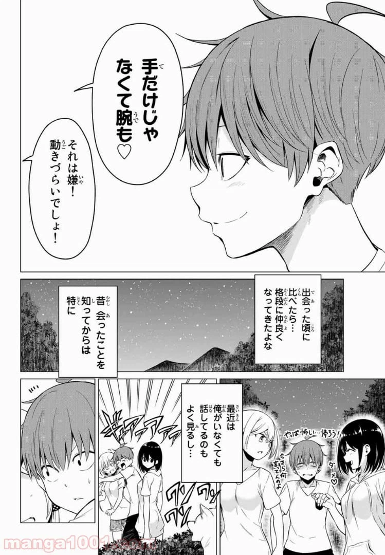 ページ 19 — 第20話