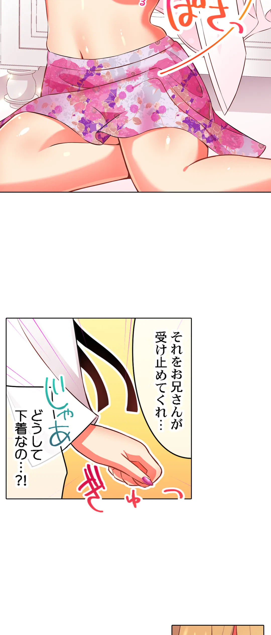 ページ 6 — 第22話