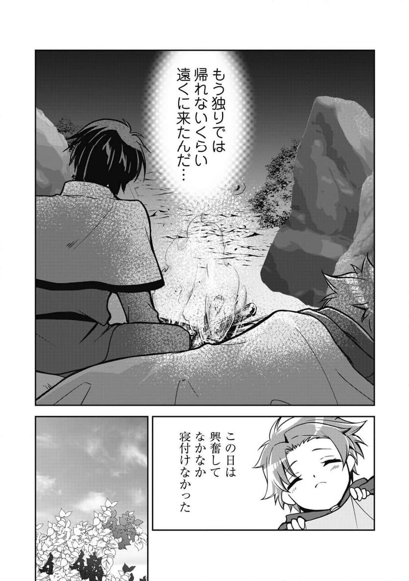 ページ 10 — 第1話