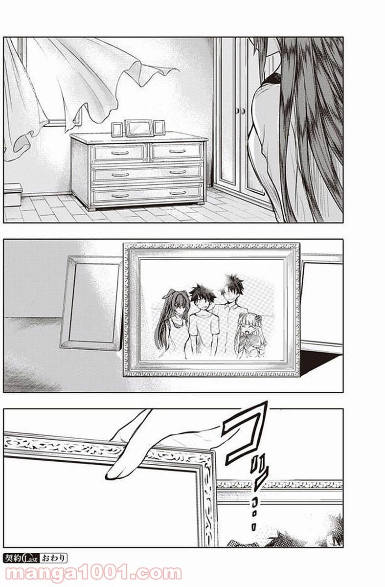 ページ 34 — 第40話