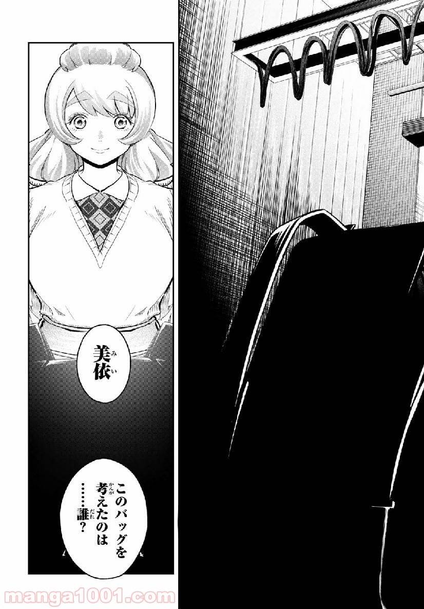 ページ 19 — 第122話