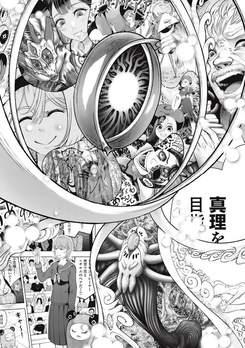 ページ 15 — 第31話