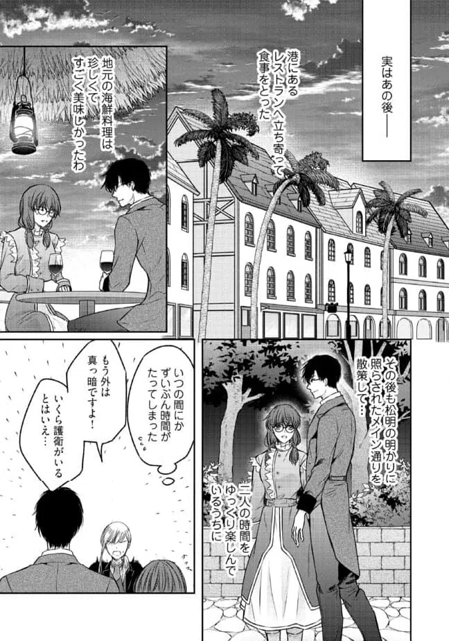 ページ 4 — 第13.3話
