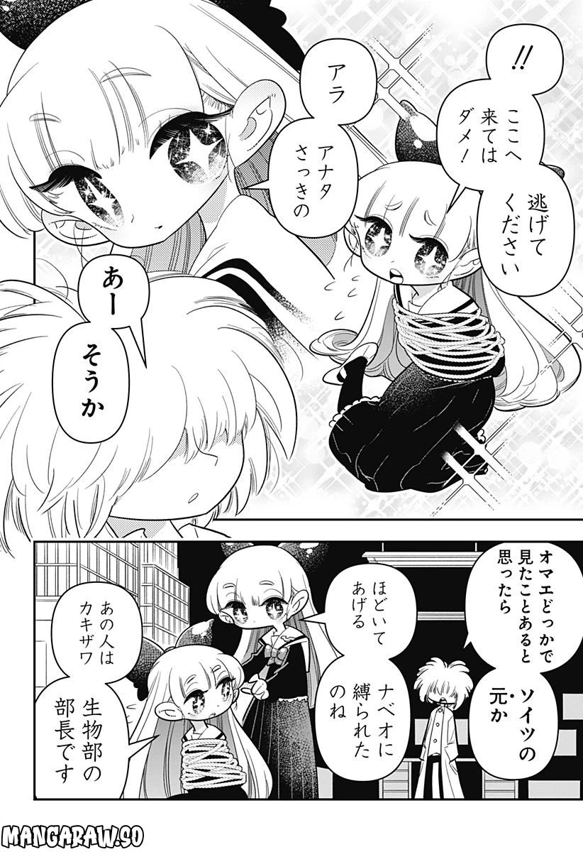 ページ 13 — 第9話