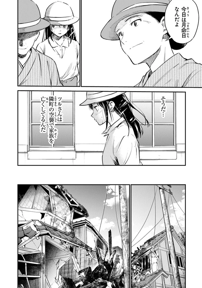 ページ 22 — 第4話