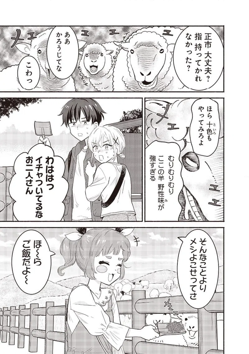 ページ 5 — 第42話