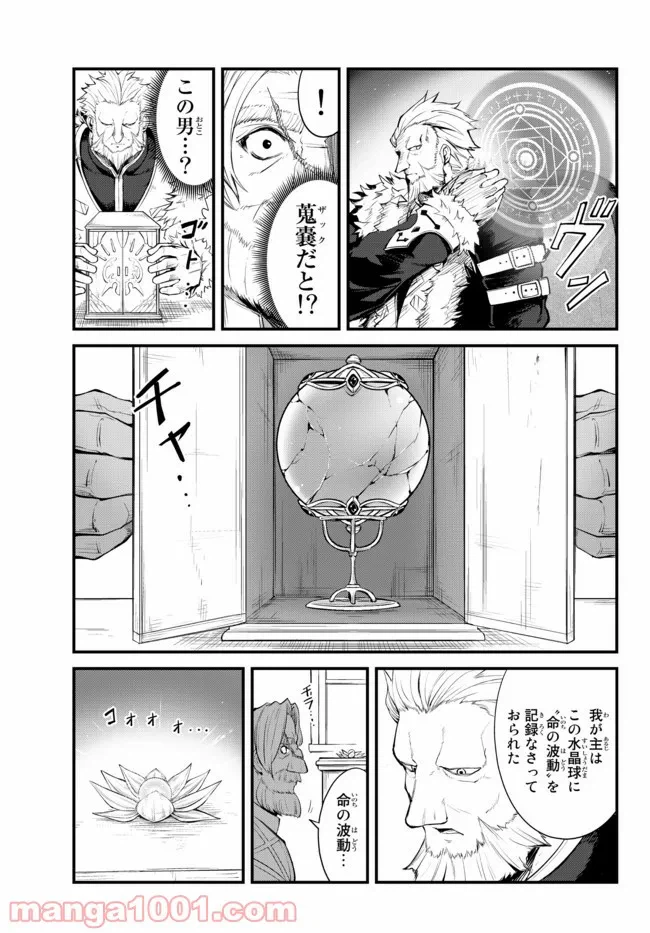 ページ 6 — 第8.2話