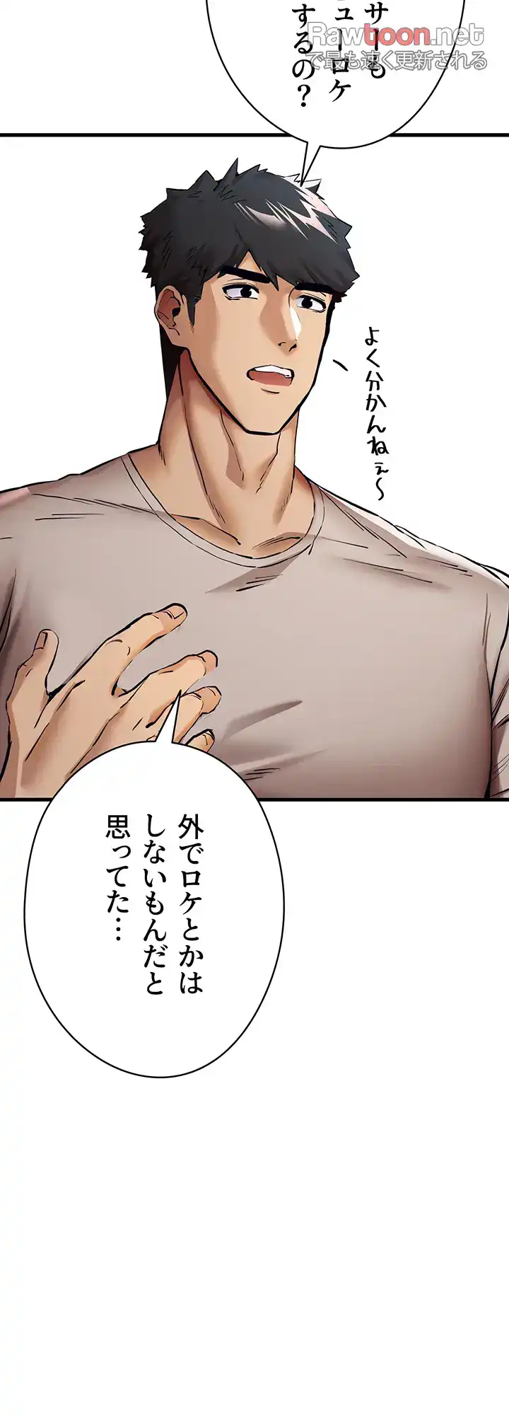 ページ 15 — 第43話