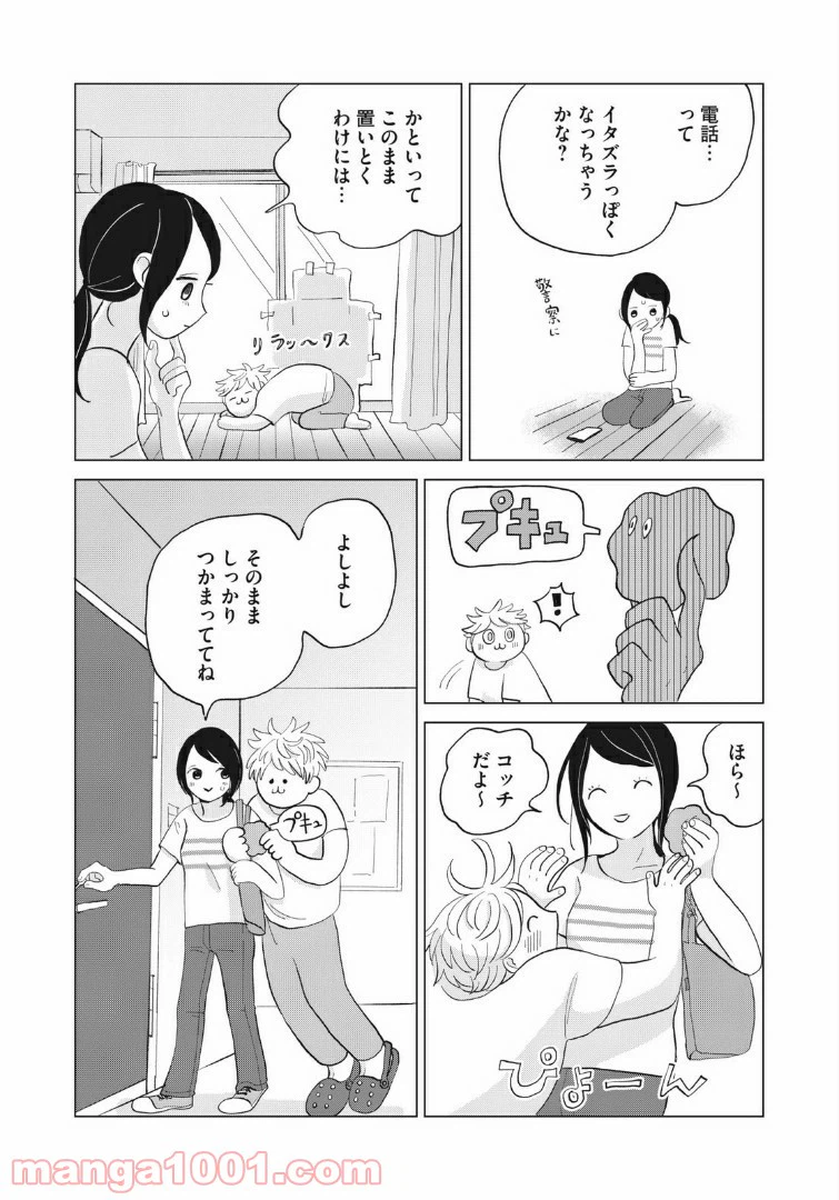 ページ 30 — 第1話