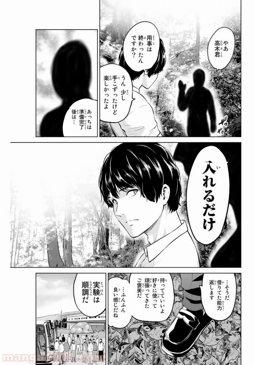 ページ 9 — 第165話