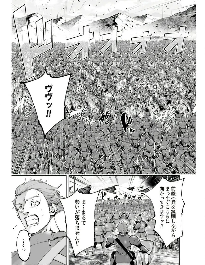 ページ 5 — 第20.2話