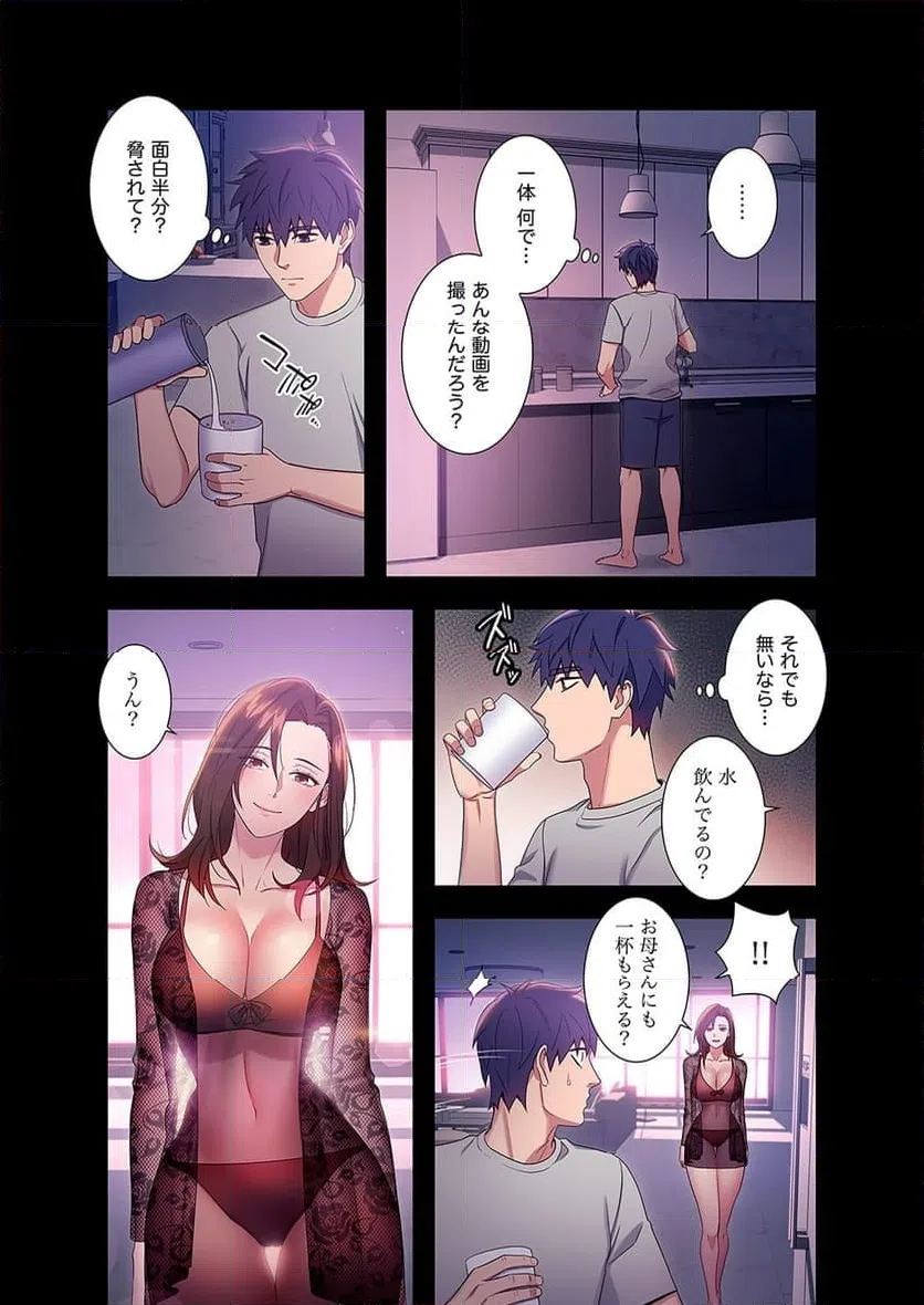 ページ 11 — 第8話
