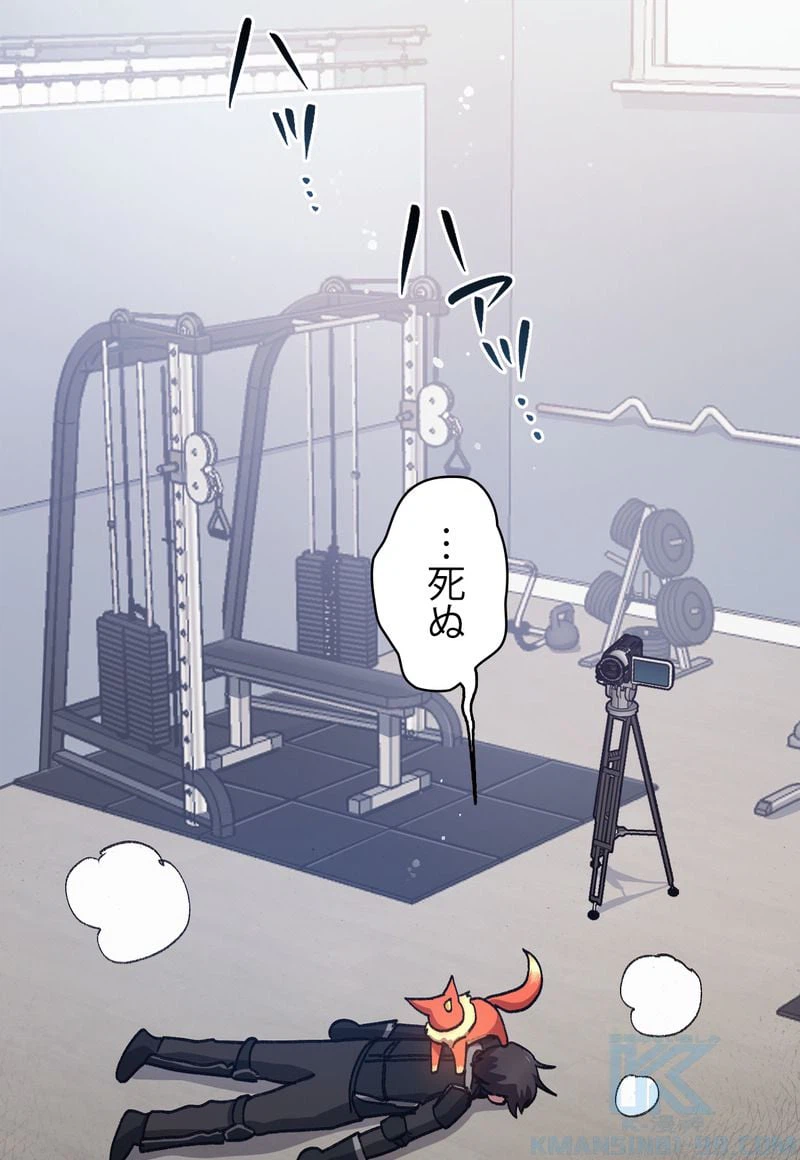 ページ 29 — 第26話