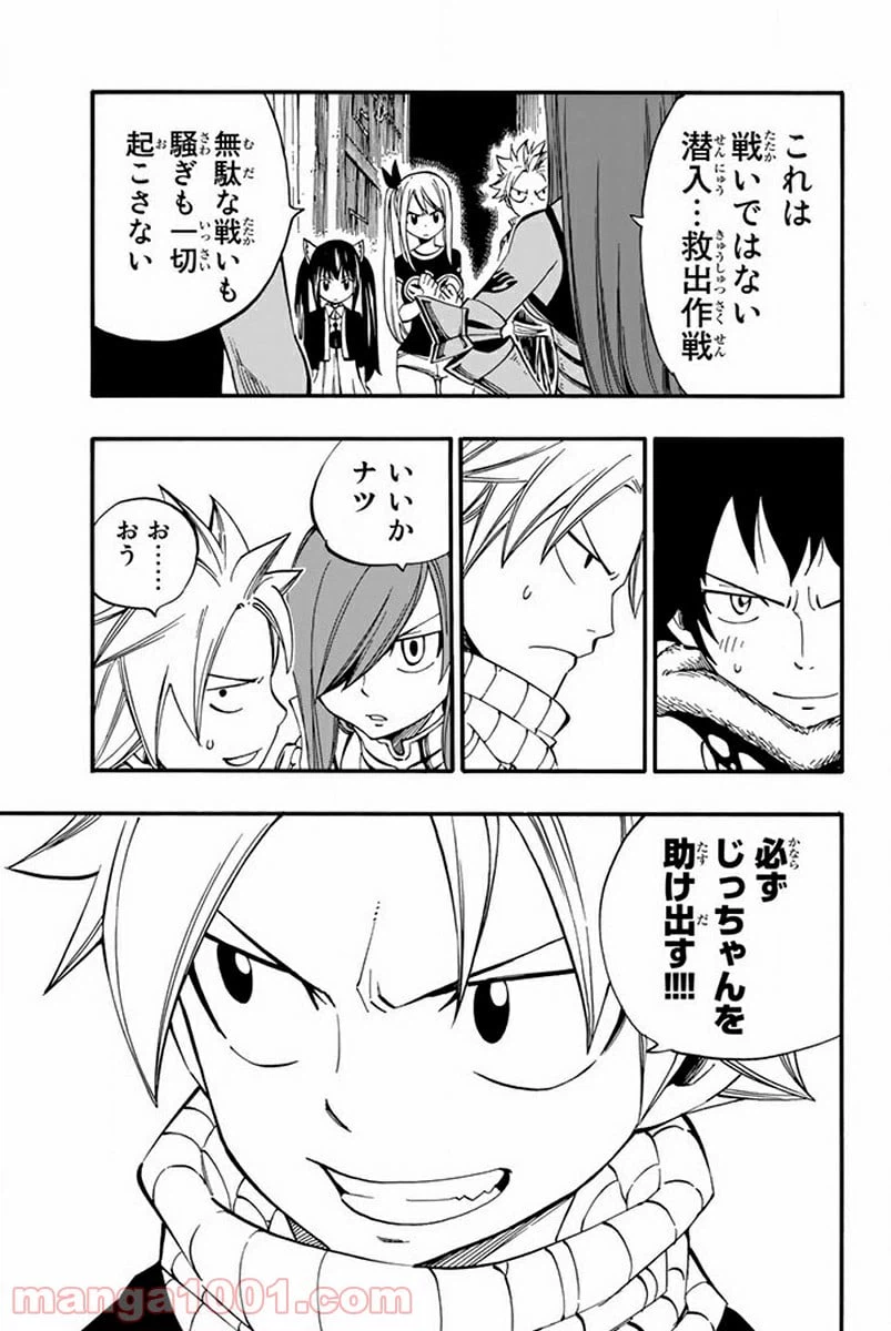 ページ 9 — 第440話
