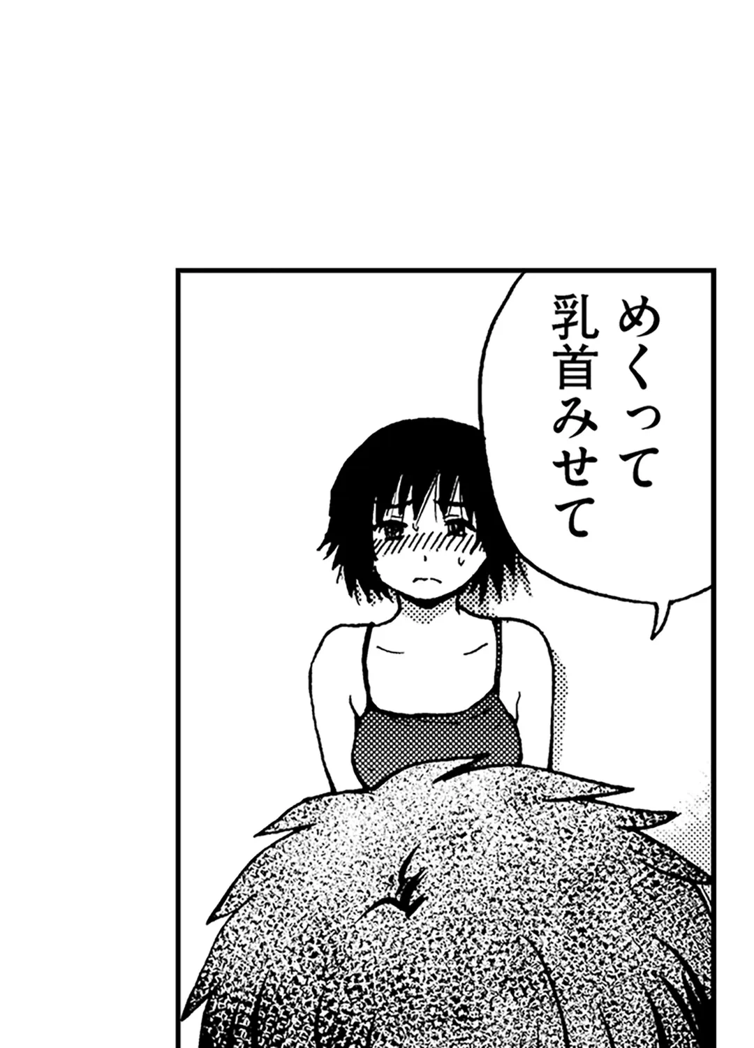 ページ 20 — 第14話