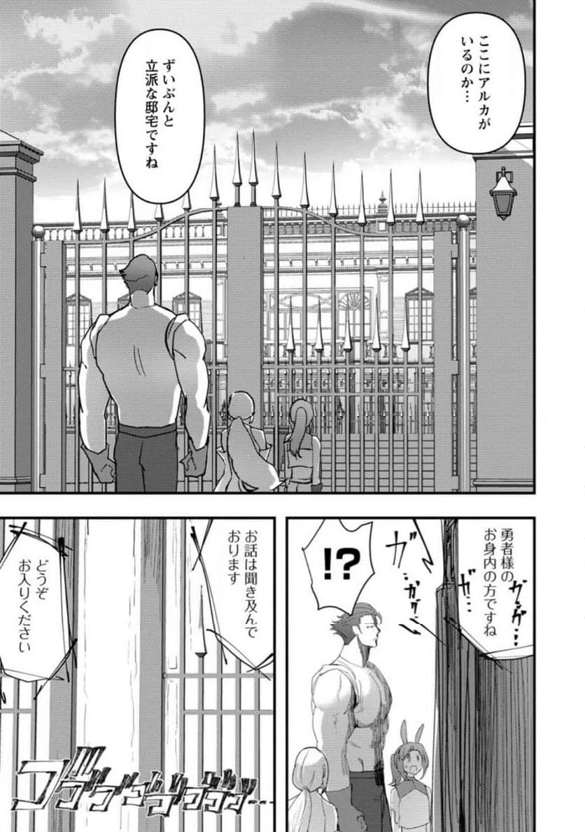 ページ 3 — 第7.2話