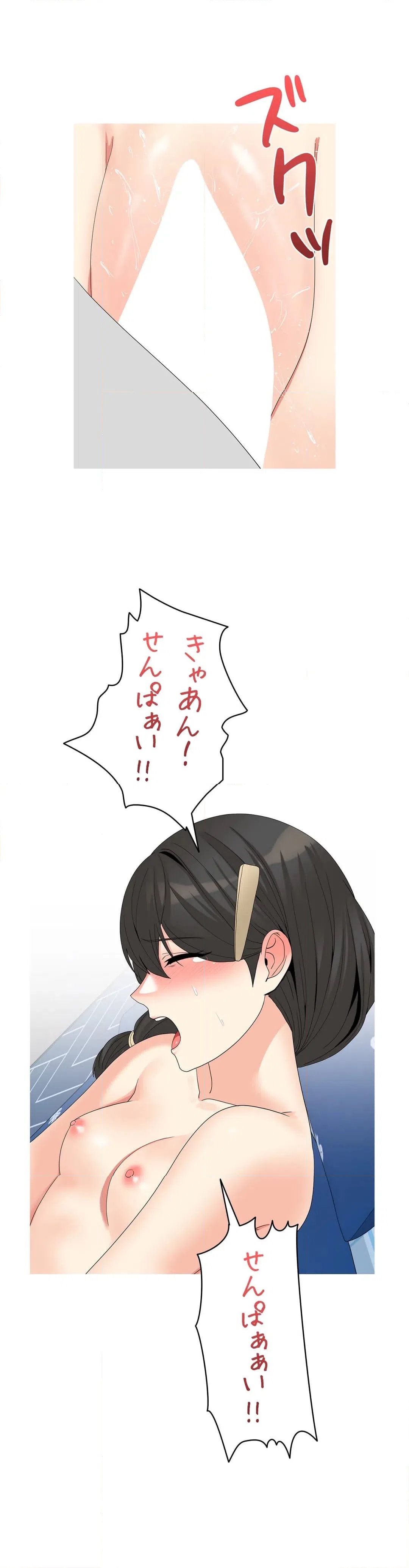ページ 5 — 第21話