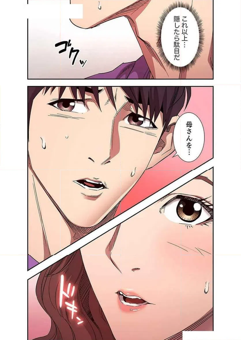 ページ 18 — 第36話