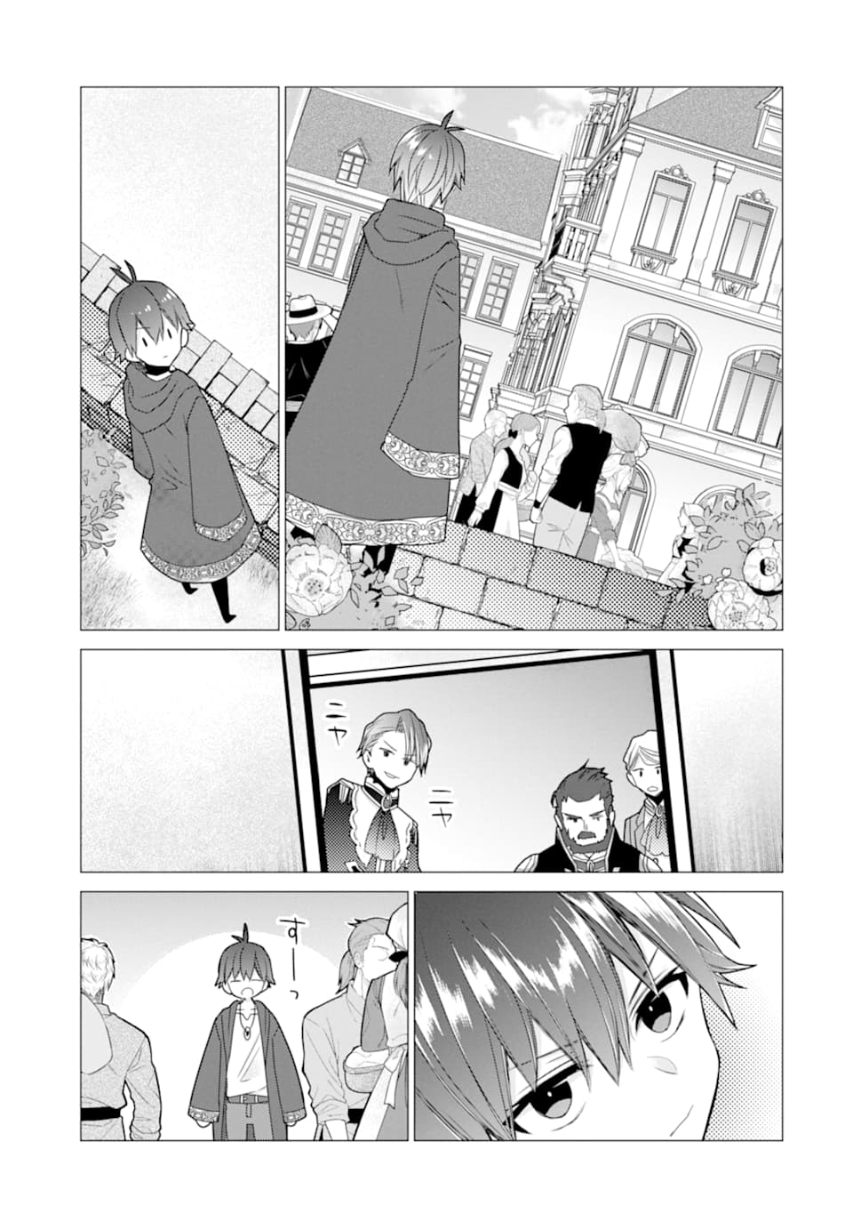 ページ 23 — 第16話