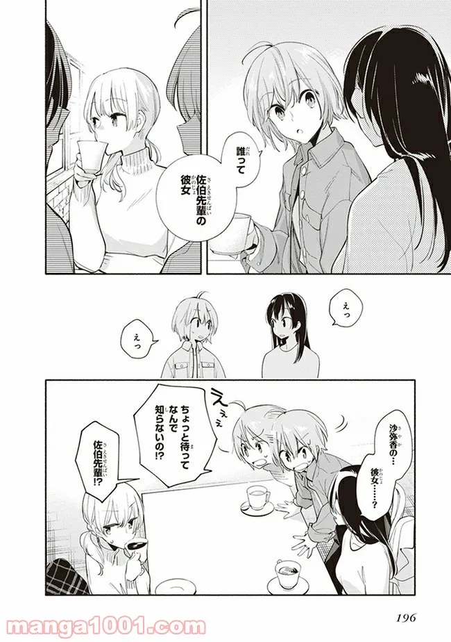 ページ 24 — 第45話