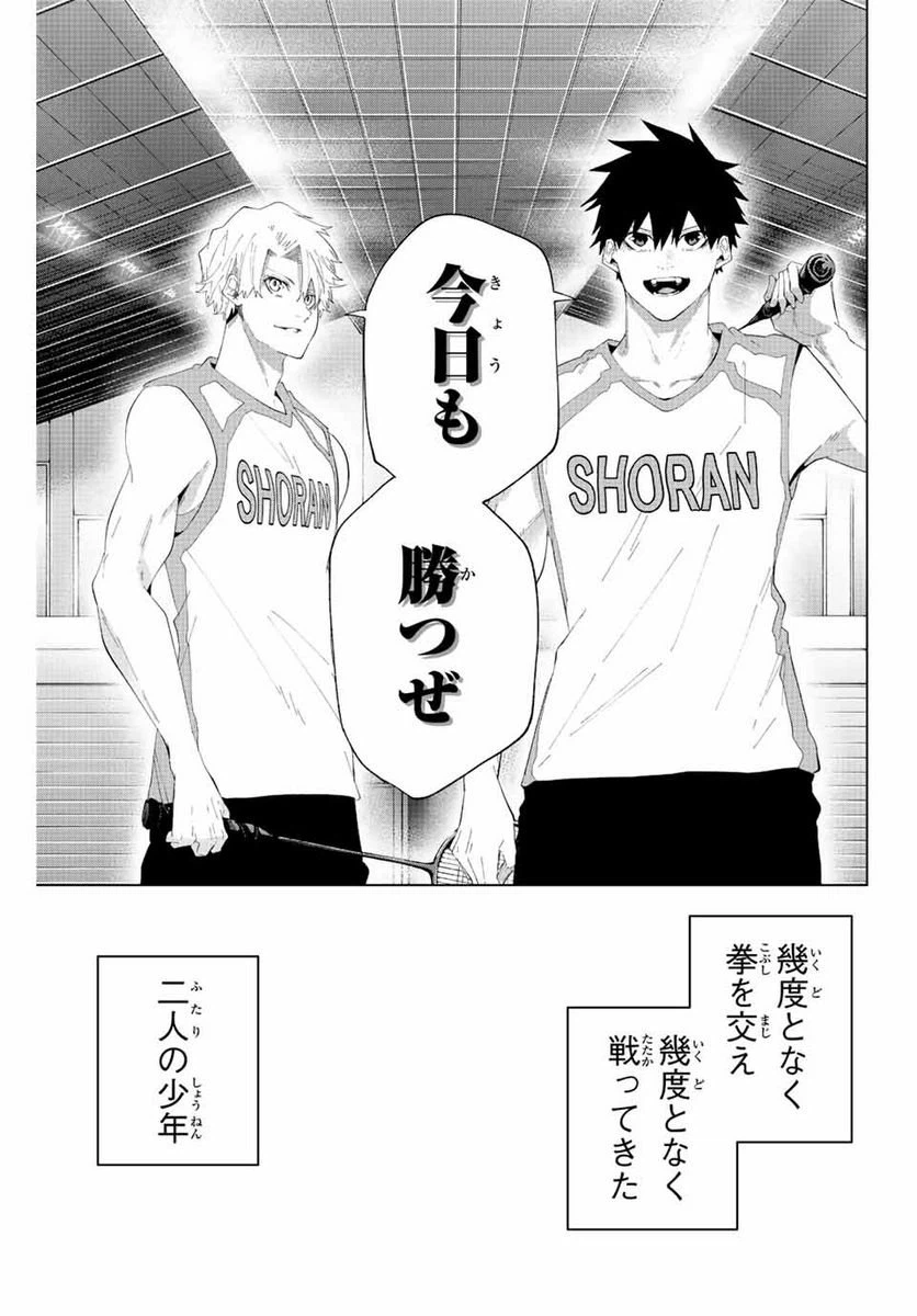 ページ 13 — 第37話