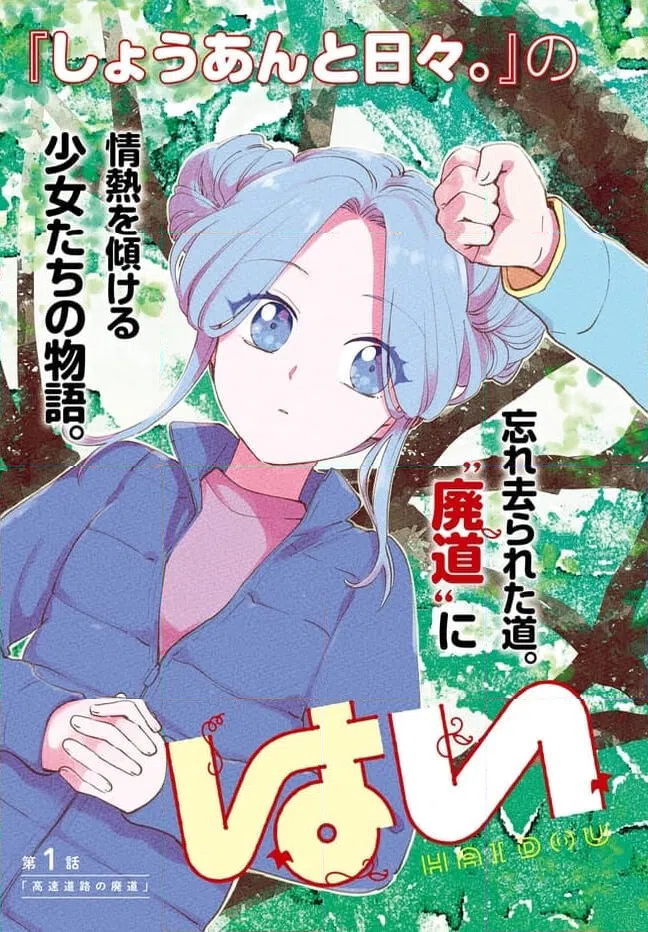ページ 3 — 第1話