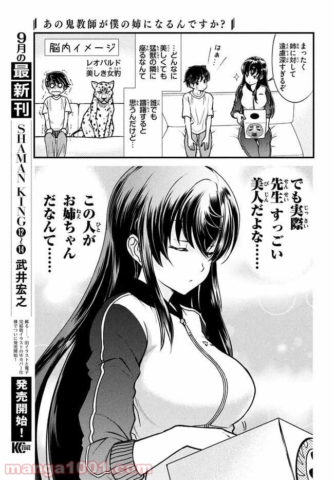 ページ 5 — 第2話