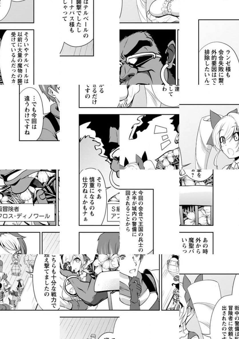 ページ 5 — 第50.1話