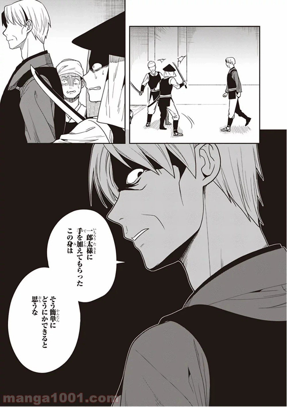ページ 25 — 第43話