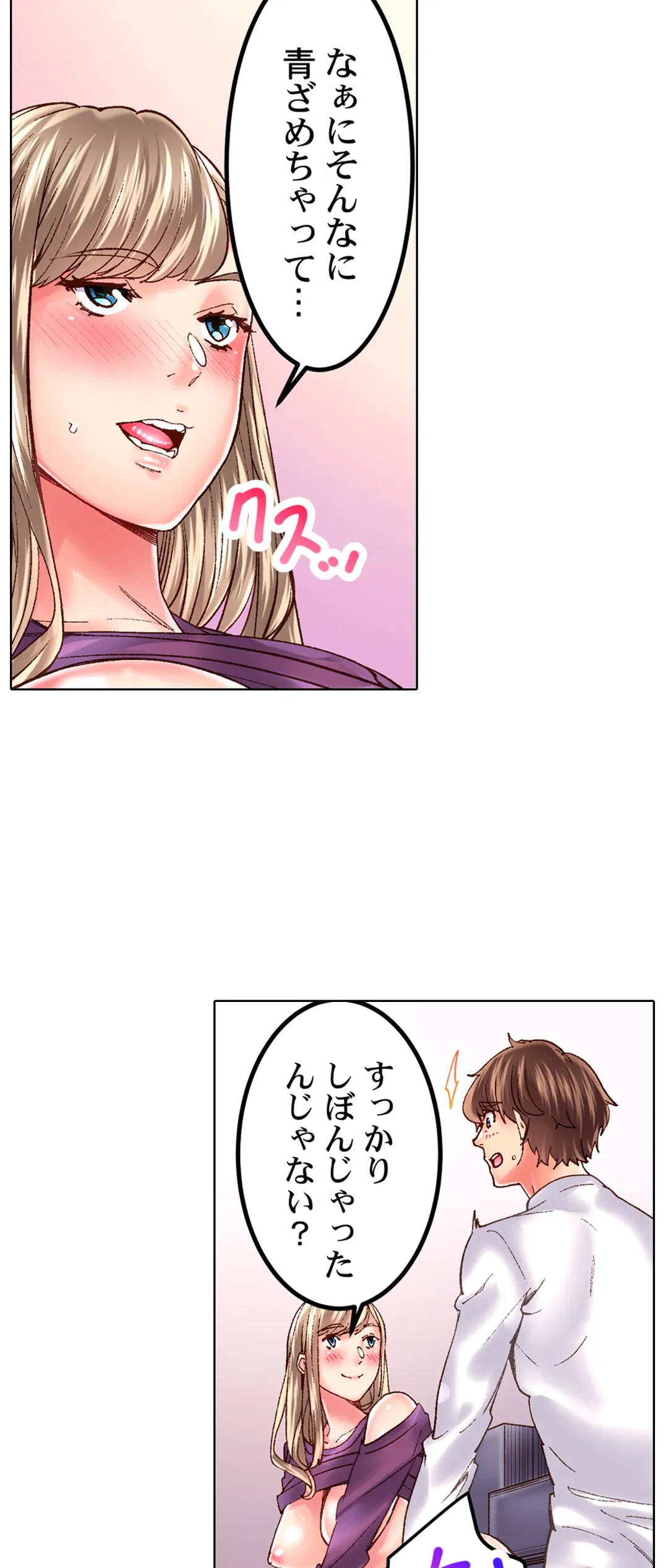 ページ 13 — 第27話