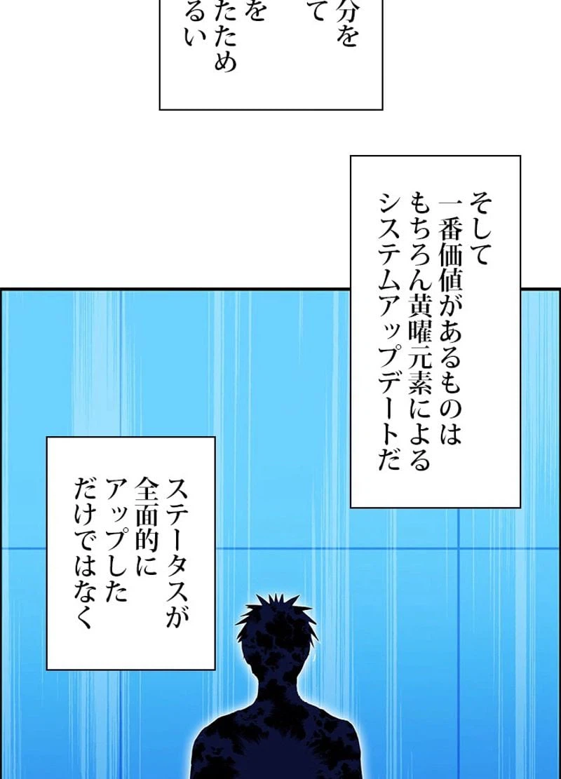 ページ 11 — 第239話