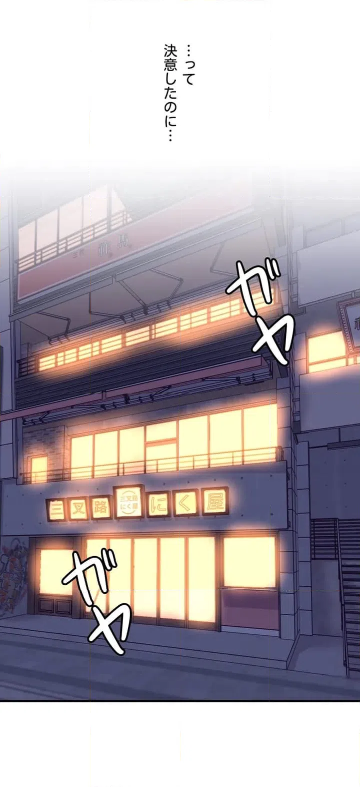 ページ 17 — 第1話