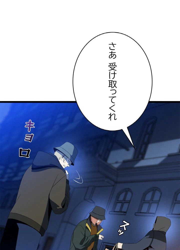 ページ 7 — 第116話
