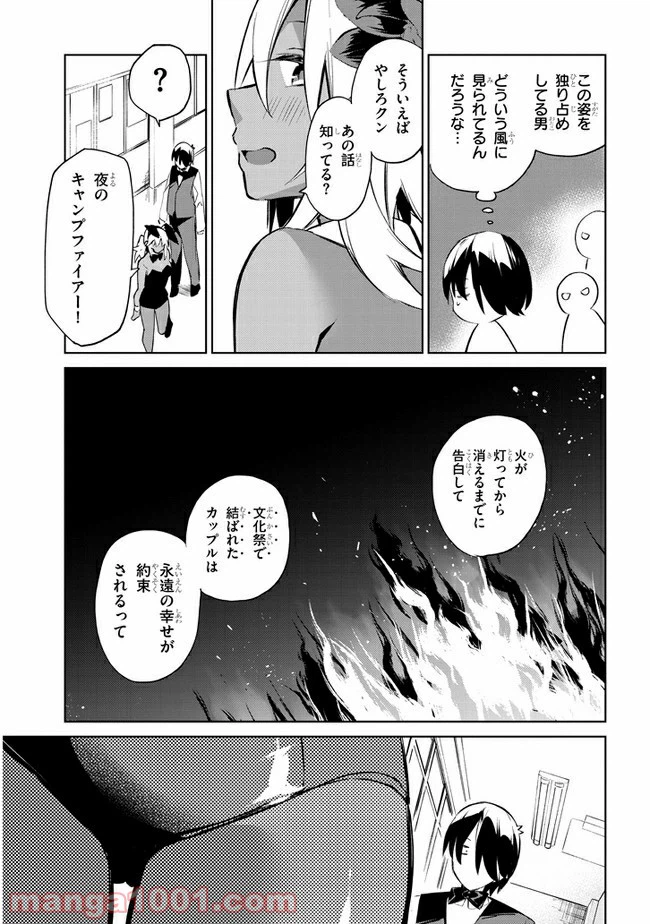 ページ 5 — 第36話