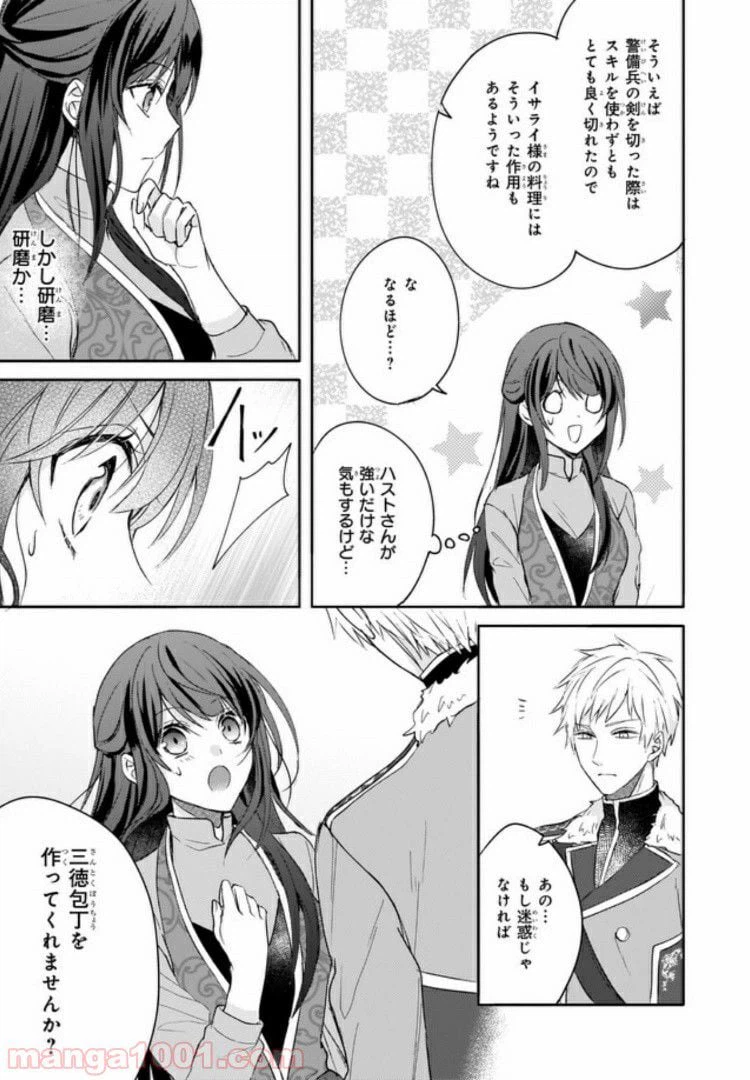 ページ 5 — 第6話