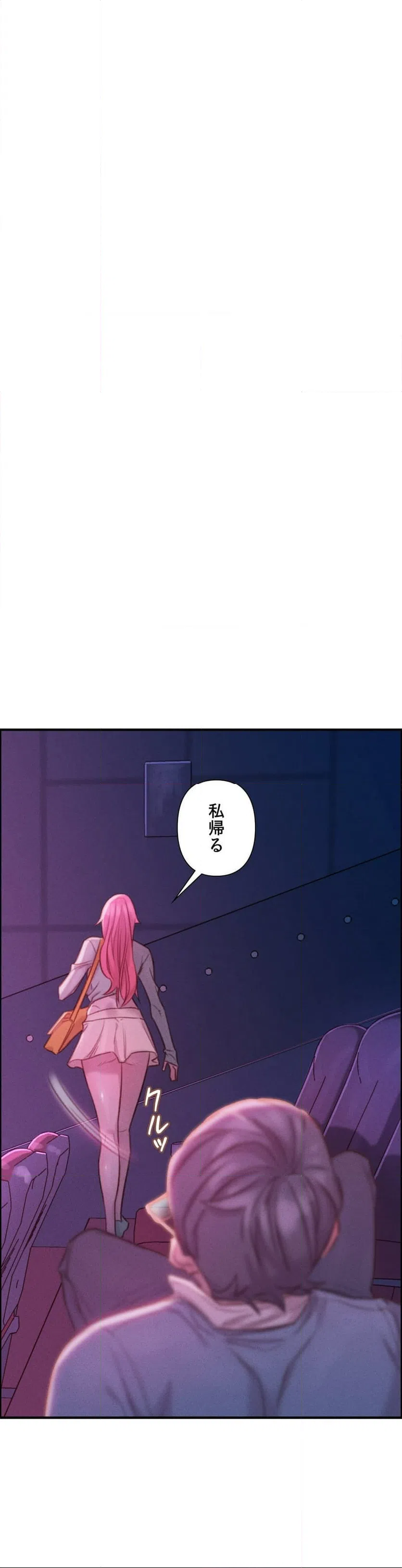 ページ 21 — 第4話