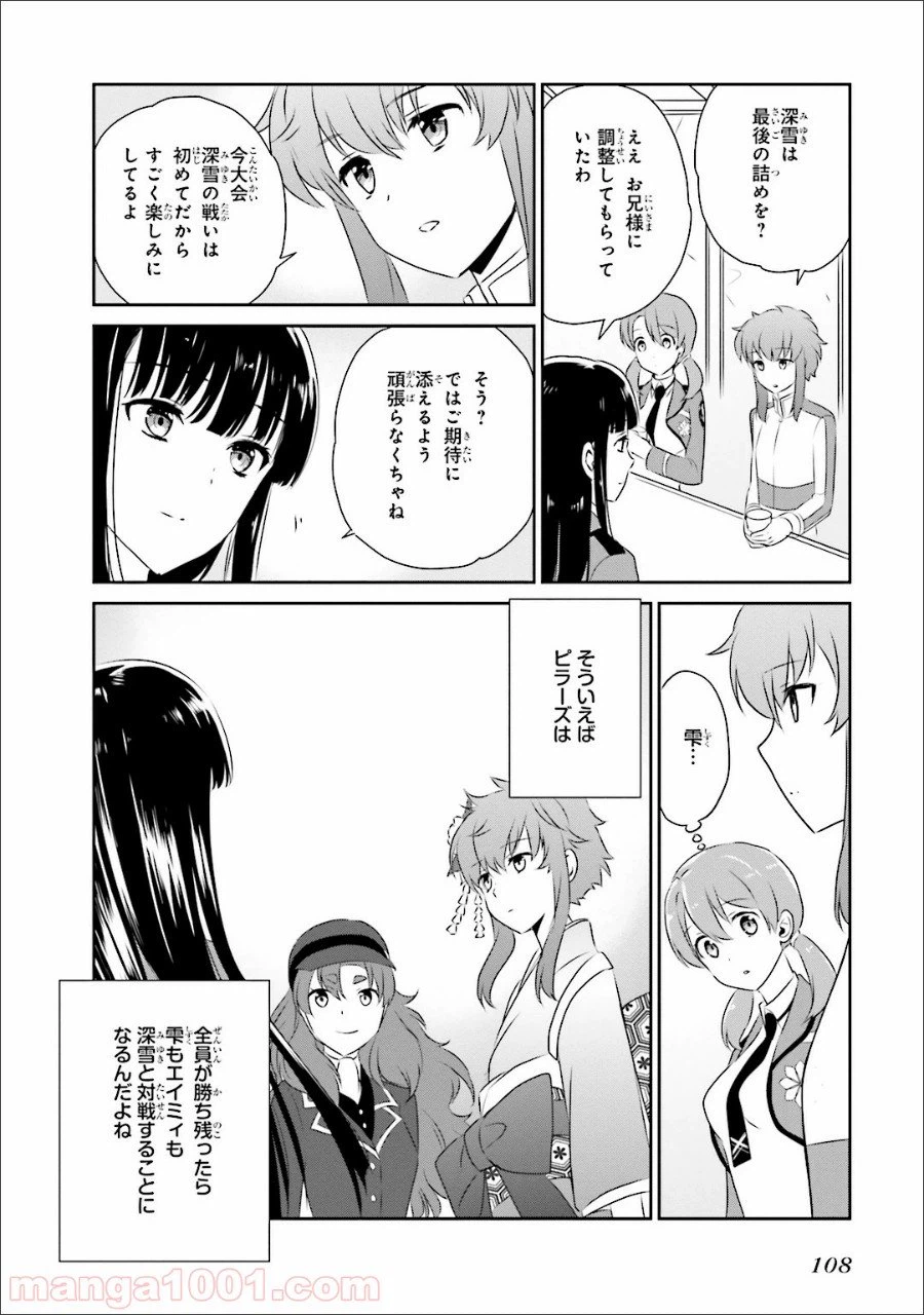 ページ 10 — 第35話