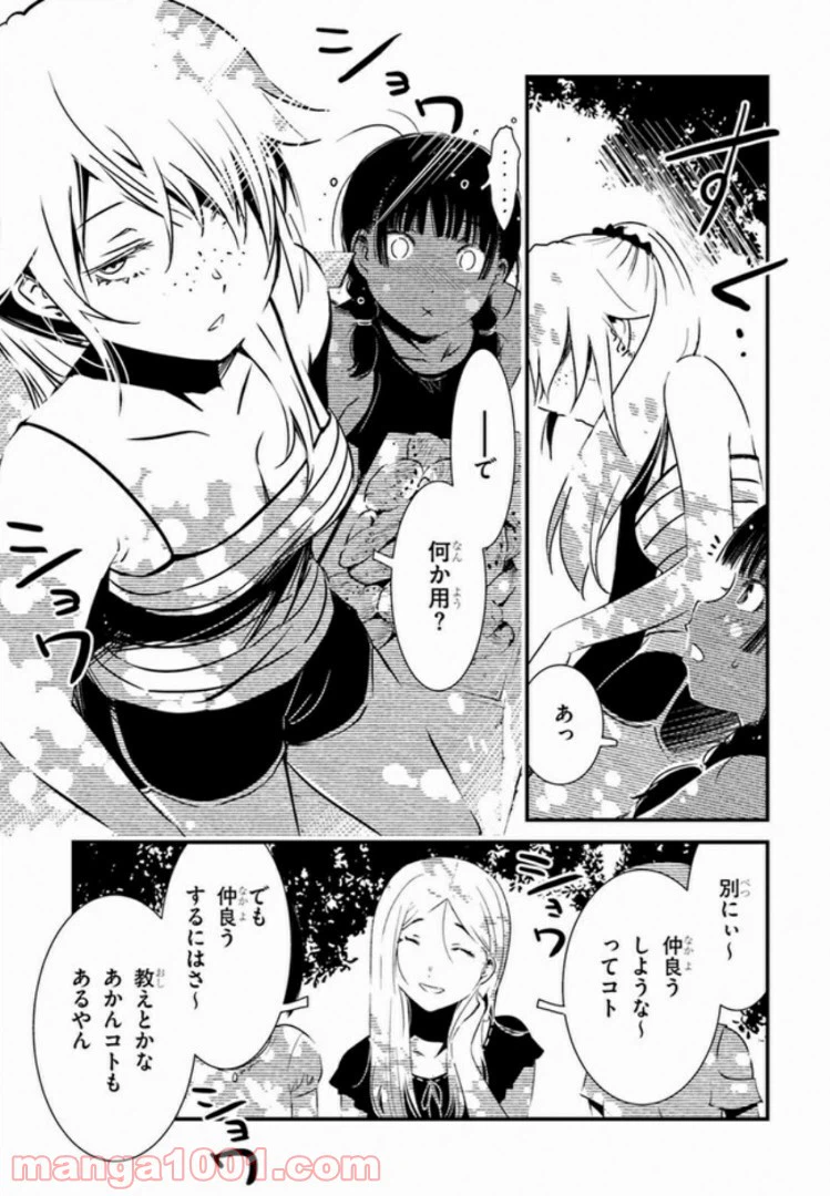 ページ 7 — 第4話