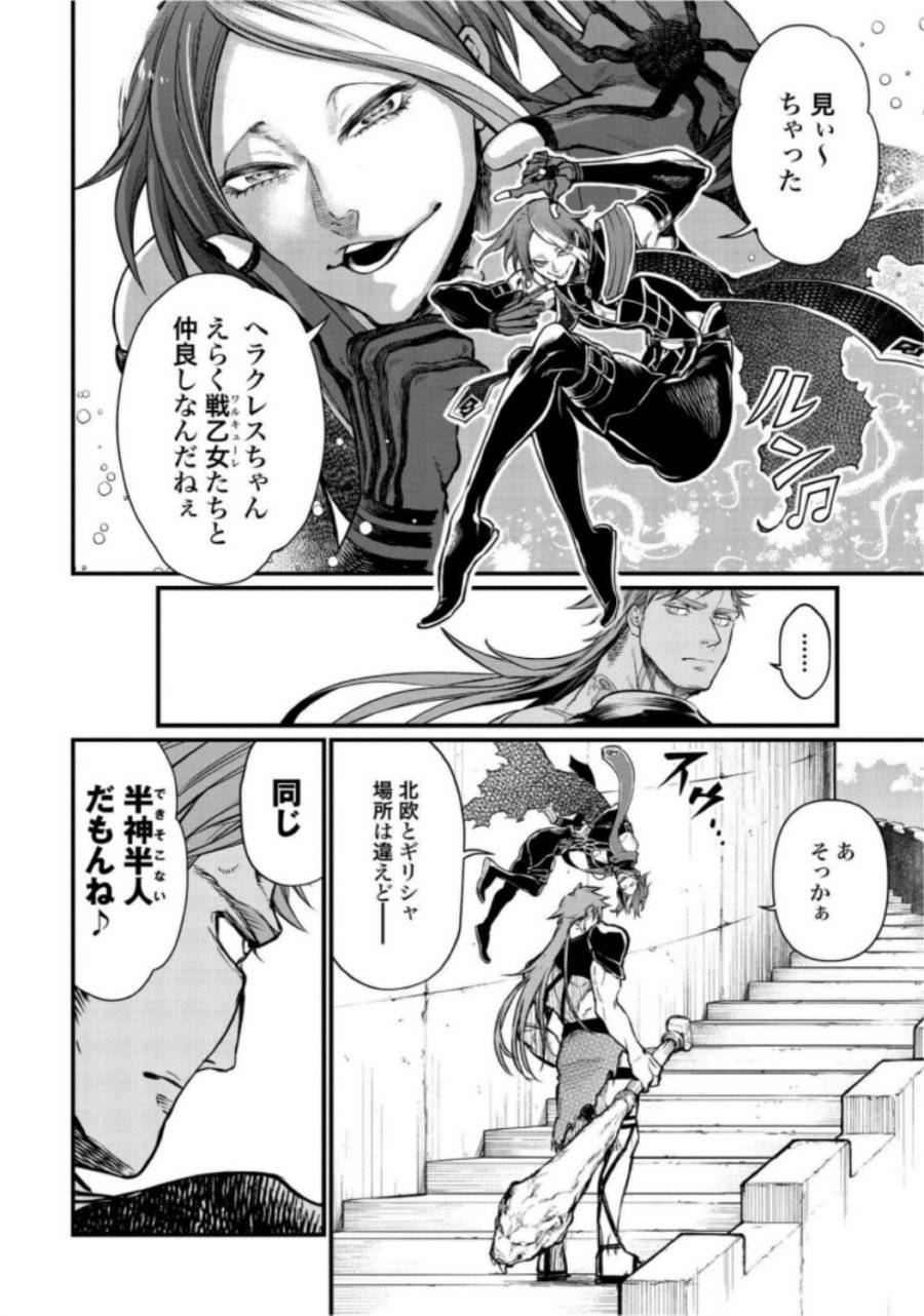 ページ 24 — 第20話