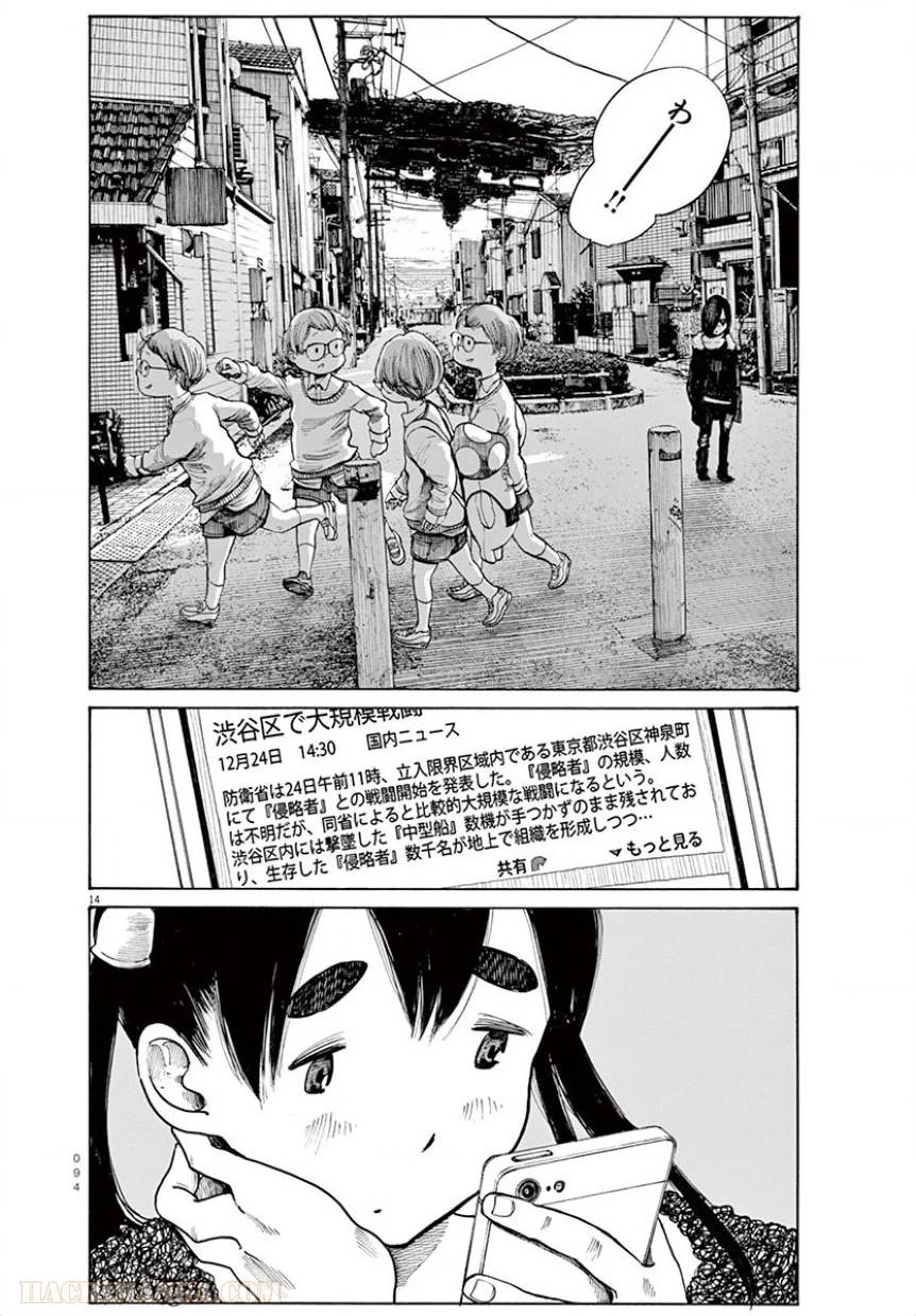 ページ 14 — 第13話