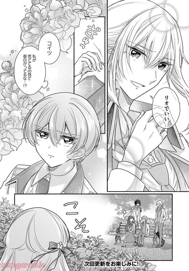 ページ 7 — 第8.2話