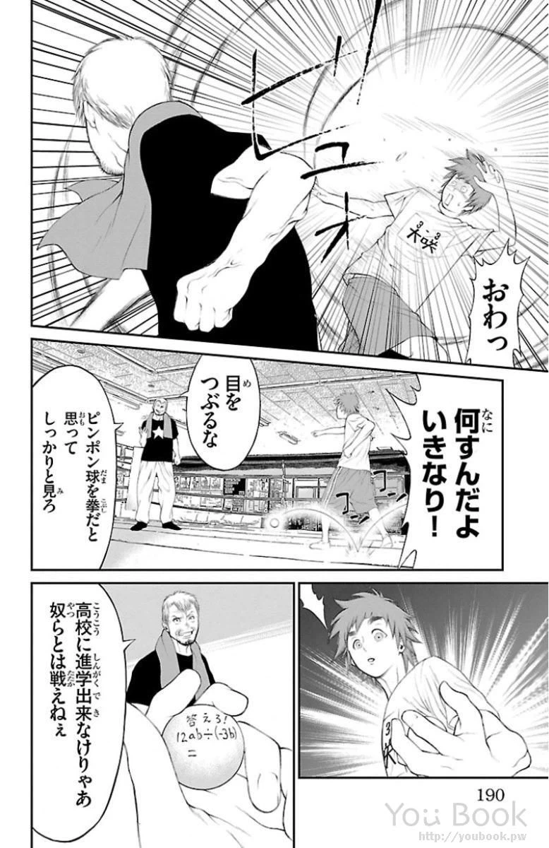 ページ 30 — 第4話