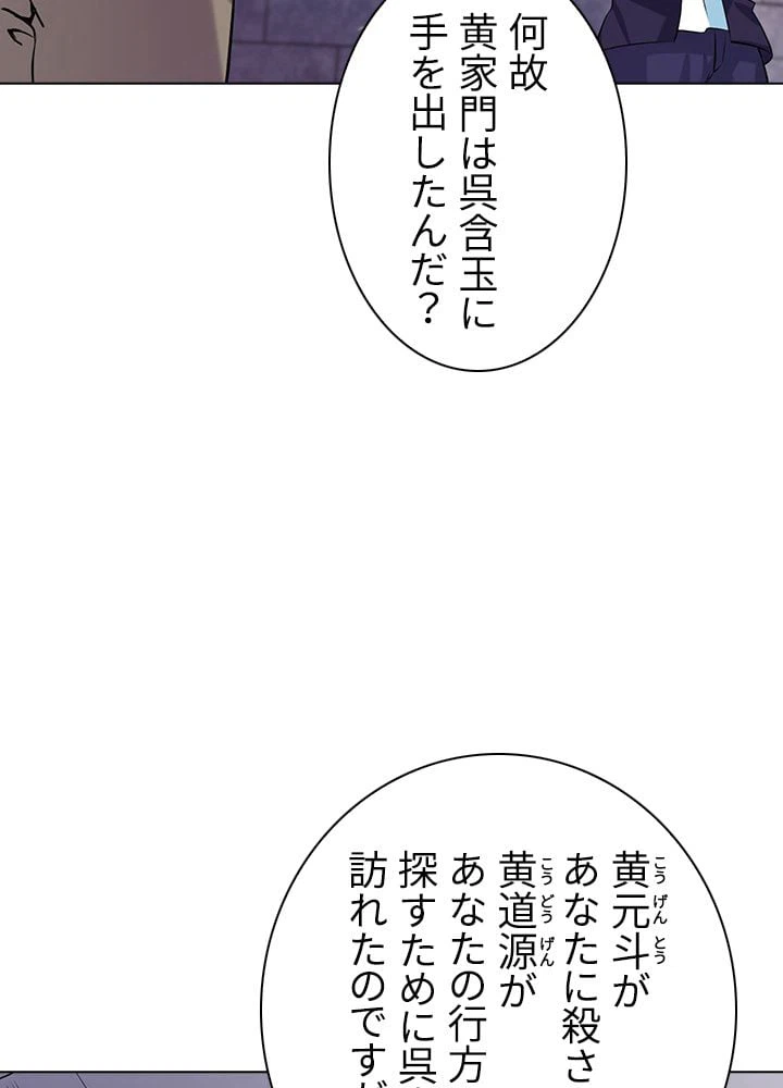 ページ 7 — 第111話