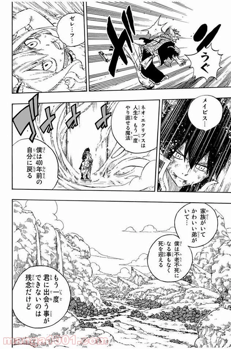 ページ 14 — 第532話