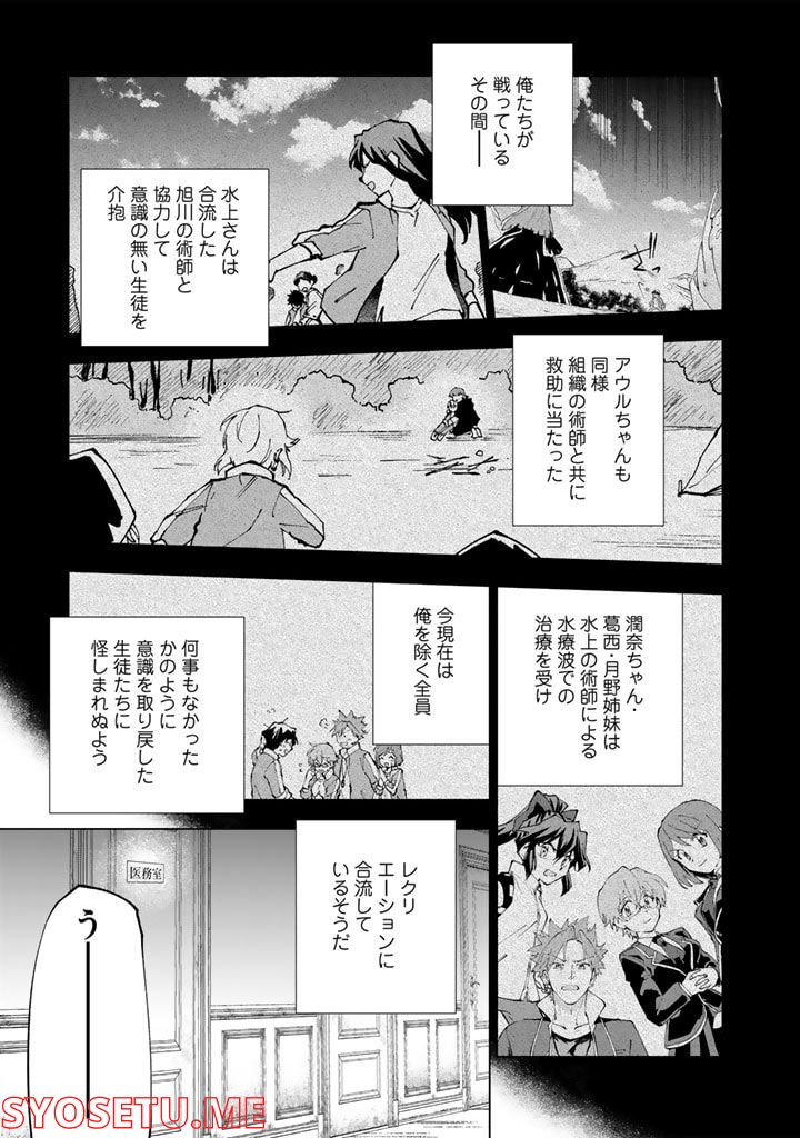 ページ 3 — 第62話