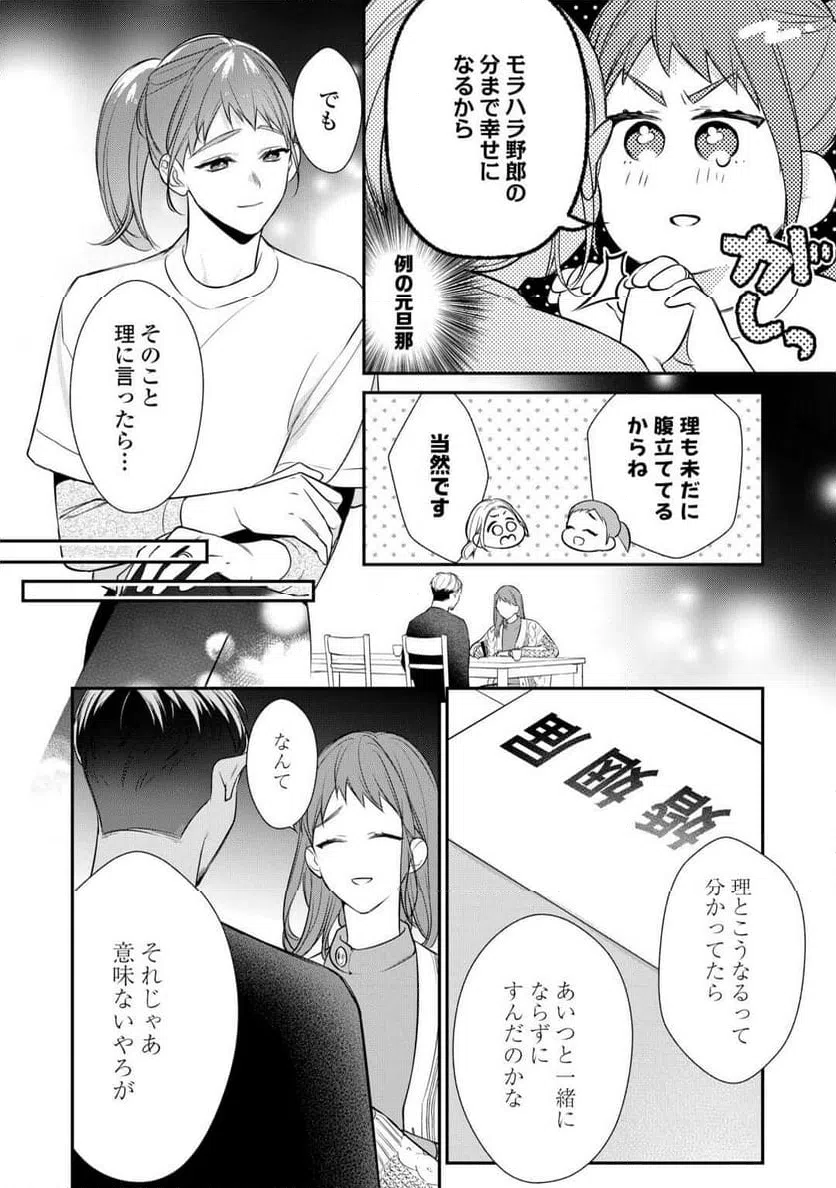ページ 10 — 第16話