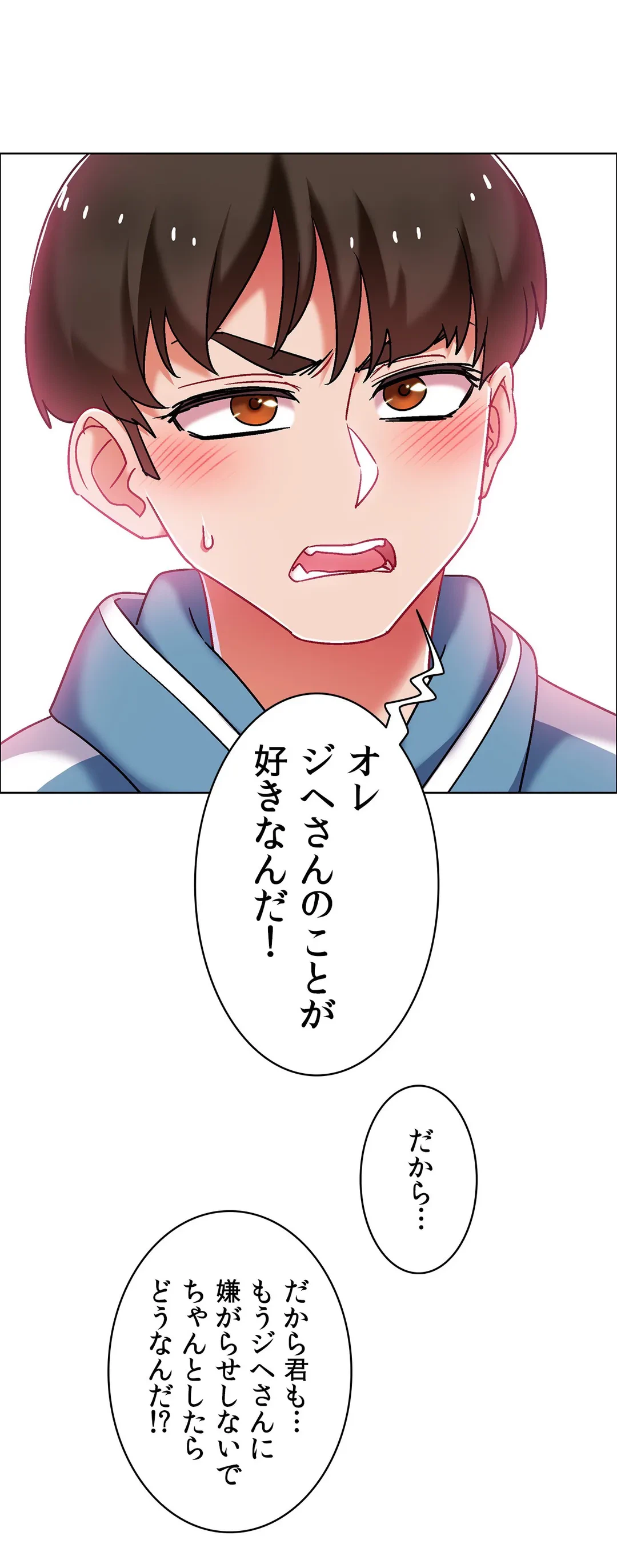ページ 25 — 第40話