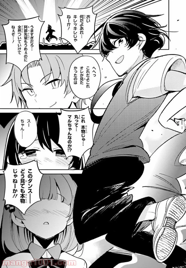 ページ 13 — 第10話